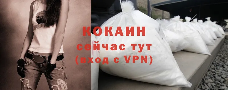 Cocaine 97%  Калуга 