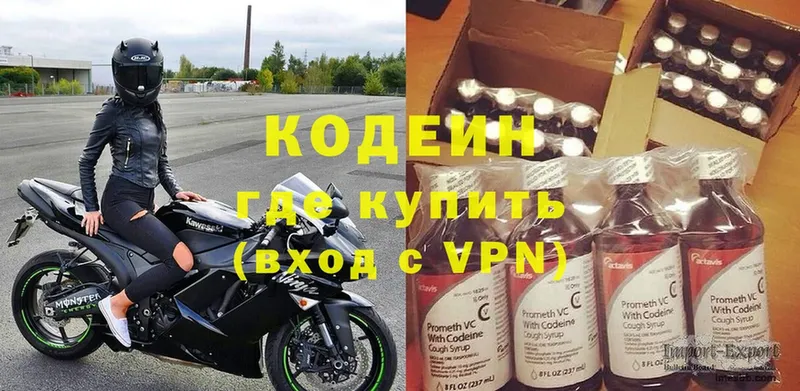 закладки  Калуга  Кодеиновый сироп Lean напиток Lean (лин) 