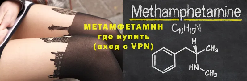 Первитин Methamphetamine  цены   Калуга 